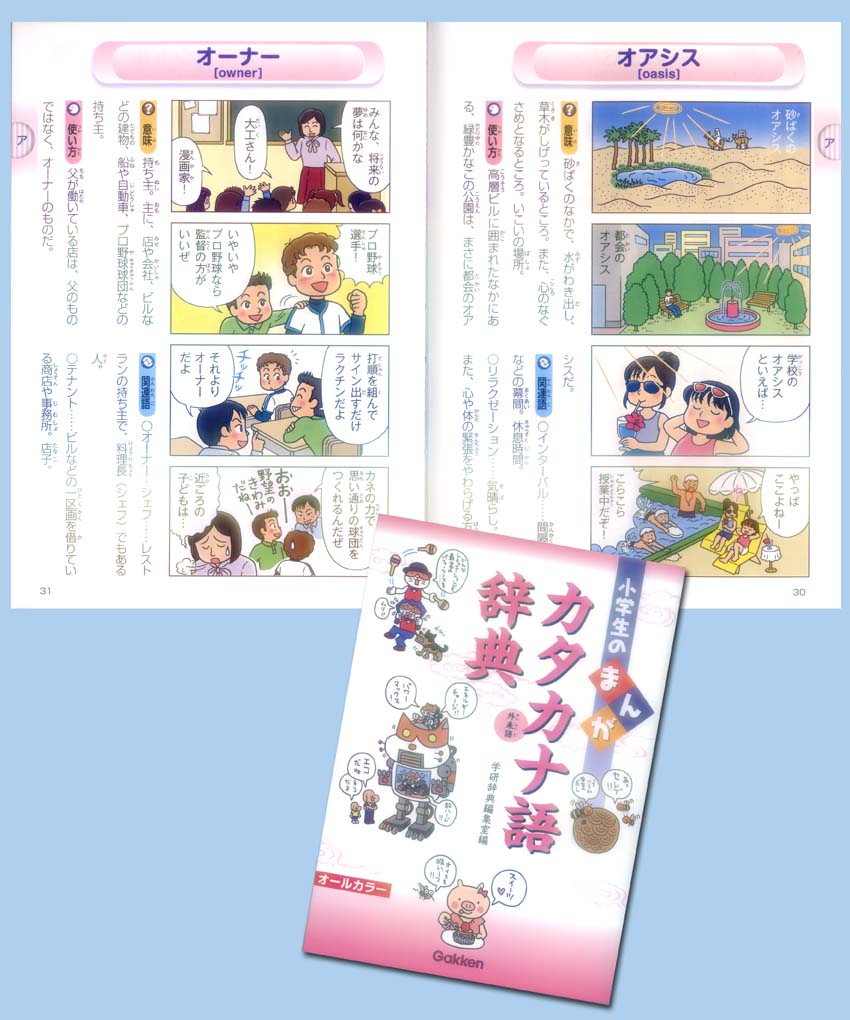 50 素晴らしいカタカナ 言葉 小学生 最高の花の画像